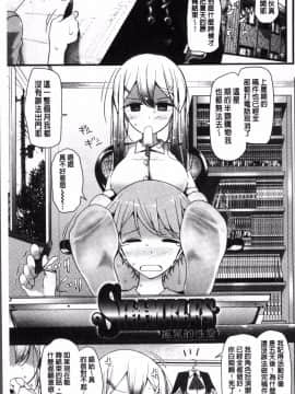 [4K掃圖組][大嘘] Pet or Slave!!_159