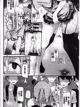 [4K掃圖組][大嘘] Pet or Slave!!_178