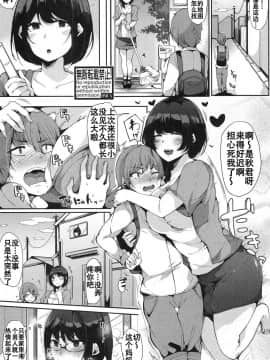 [桜湯ハル] 甥っ子を預かってみた！ 前編 (COMIC 真激 2017年4月号) [Tnkt个人汉化组] [DL版]