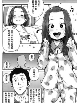 [ポンスケ]ナイショの介抱❤(COMIC LO 2017年12月号)[中国翻訳][DL版]