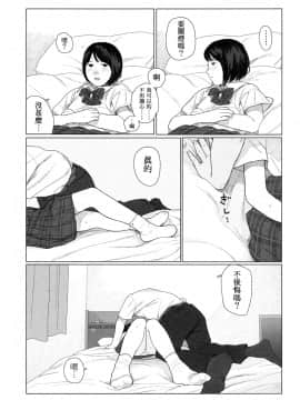 [花咲つつじ] ゆらゆら (COMIC 高 2017年12月号) [虎斑木菟漢化] [Digital]_13