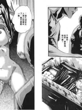 [春輝] 寄性獣医・鈴音 4_60