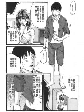 [春輝] 秘書課ドロップ(秘书课秘密情事)03_054