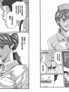 [春輝] マンキツ(享樂笙活)01_069