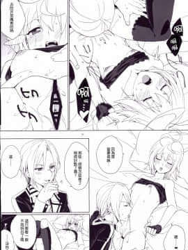 [无毒汉化组] (C88) [蜂蜜ロマンス (榎ゆきみ)] ツゴウノイイハナシ (乖離性ミリオンアーサー)_015