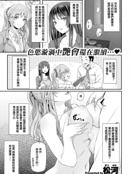 [松河] 両手に先輩 後編 (COMIC快楽天 2017年11月号) [無邪気漢化組]【無邪気無修宇宙分組】[無修正]