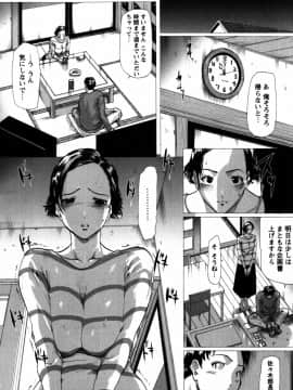 [LINDA] 恋妻 こいづま LINDA松文館自選集_152