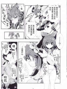 [Uchin个人翻译] (C84) [背徳漢 (背徳漢)] 東方時姦1 博麗霊夢 (東方Project)_013