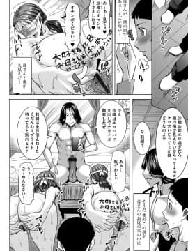 [田中あじ] 僕の家族を晒します 持续更新  日文_117