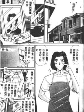 [DISTANCE] ペパーミント・カフェ [中国翻訳]_104