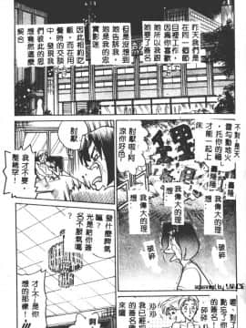 [DISTANCE] ペパーミント・カフェ [中国翻訳]_107