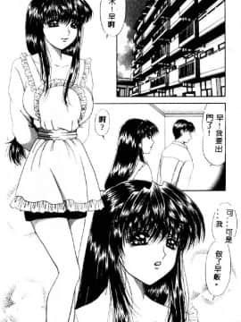 [夕姫ありす] 愛玩教師_107