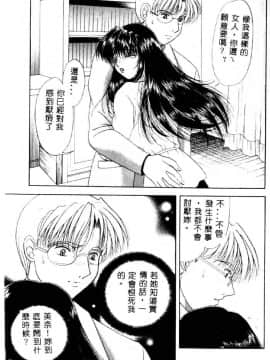 [夕姫ありす] 愛玩教師_134