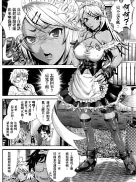 [久保田チヒロ] 明るいメイド()計画 (COMIC 天魔 2014年12月号) [中国翻訳]