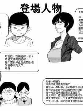 [華フック]母親失格·エリート親子のM豚寝取られ転落人生 エピローグ母娘編(全)