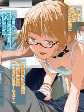 【黑条汉化】[ClownCulture] 安仁屋さんチェンジ!2_AB_082