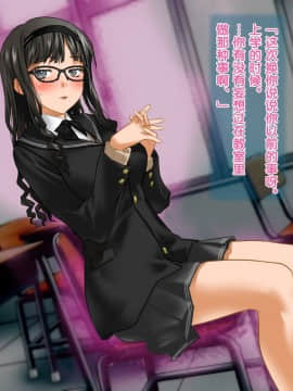 [黑条汉化] [ClownCulture] 安仁屋さんチェンジ! 学校へ行こっ_n037
