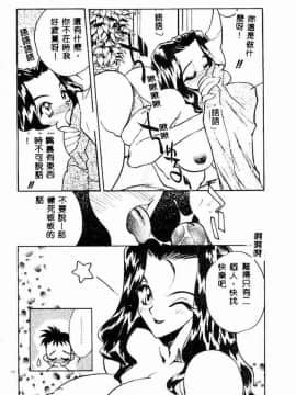 [あうら聖児] たんぽぽ方程式_124