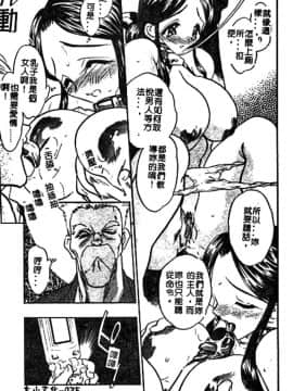 [あうら聖児] 牛娘の恋_033