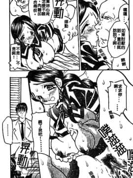 [あうら聖児] 牛娘の恋_083