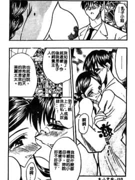 [あうら聖児] 牛娘の恋_108