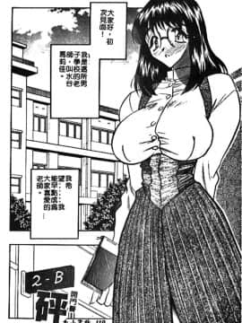 [あうら聖児] 牛娘の恋_116
