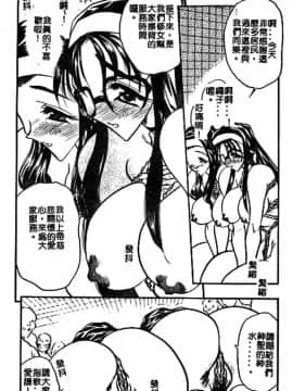[あうら聖児] 牛娘の恋_172