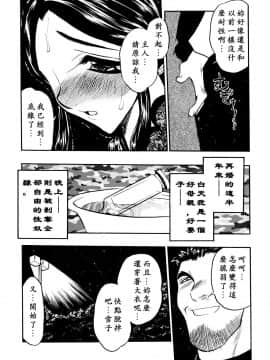 [あうら聖児] 解放の宴 [中国翻訳]_130