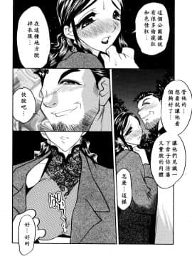 [あうら聖児] 解放の宴 [中国翻訳]_131