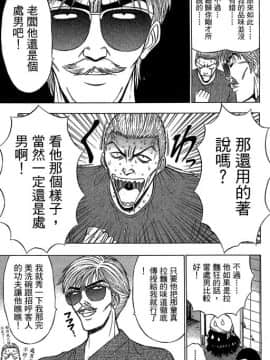 [ながしま超助] ジェット上司 2_060