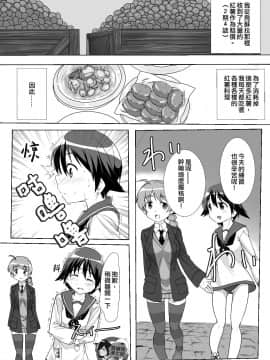 [臭鼬娘漢化組] [怪物を超えた怪物] ストパンオナラ漫画 1-3 (ストライクウィッチーズ)