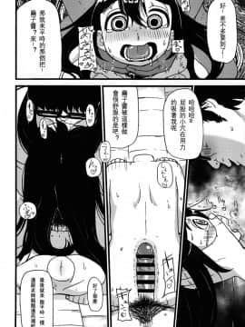 [沒有漢化](コミティア116) [テコキッズ (れオナるド16世)] ガールズA_012