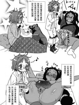 [沒有漢化](コミティア116) [テコキッズ (れオナるド16世)] ガールズA_018