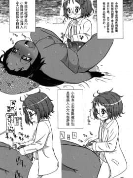 [沒有漢化](コミティア116) [テコキッズ (れオナるド16世)] ガールズA_021