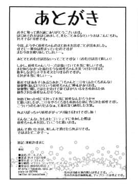 [沒有漢化](コミティア116) [テコキッズ (れオナるド16世)] ガールズA_042
