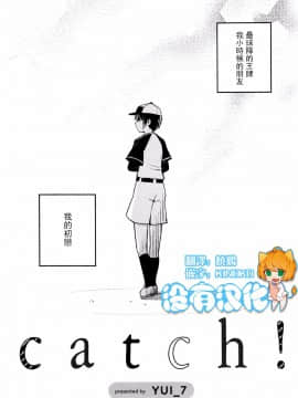 [沒有漢化][yui7] Catch! (Mebae Vol.3 - Vivid Girls Love Anthology)