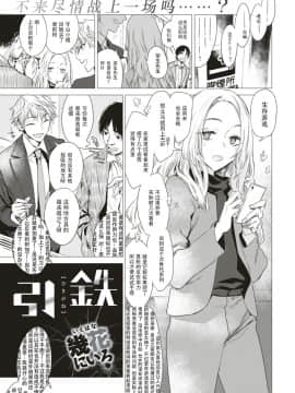 [幾花にいろ] 引鉄 (COMIC 快楽天 2018年1月号) [偷渡欧洲×CYTUSX] [DL版]