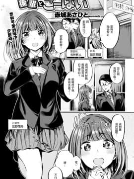 [赤城あさひと] 後輩とこーはい (COMIC 快楽天ビースト 2018年1月号) [無修正]