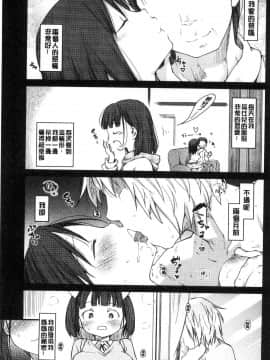 [風的工房][ひげなむち] 桂さんちの 日常性活 桂小姐家的日常性活_064