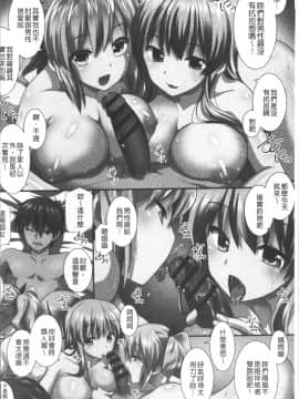 [4K掃圖組][みやびたつと] 俺だけハーレム法_069
