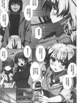 [4K掃圖組][みやびたつと] 俺だけハーレム法_093