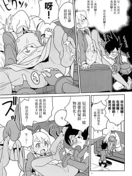 [沒有漢化](C93) [全裸レストラン (縁山)] マテリアライズ白金ルナ (ロックマン)_016
