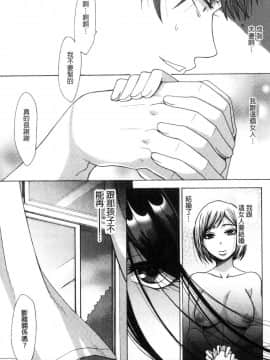 [風的工房][月白沙耶] 牝妻たちのスケベ時間 牝妻們的好色時間_153