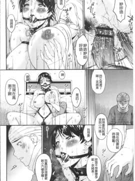 [4K掃圖組][唄飛鳥] 契約奴隷妻_110