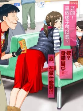 [HAPPY STUDIO] 催眠中毒 全国共通お◯こ券 [漢化]_016