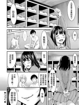 [Yamamoto Yammy] 清純ビッチと純情ギャル ～女子更衣室で隠れ3P!～ (COMIC Grape Vol.50) [Chinese] [Thunder個人漢化]