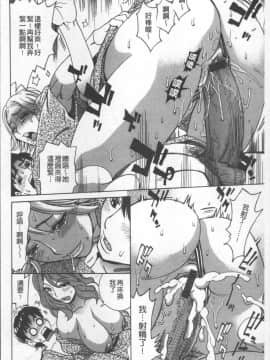 [4K掃圖組][牧部かたる] 人妻姦射祭_152