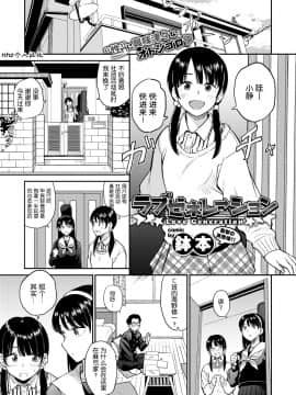 [nhz個人漢化] [鉢本] ラブゼネレーション (COMIC BAVEL 2018年2月号) [DL版]