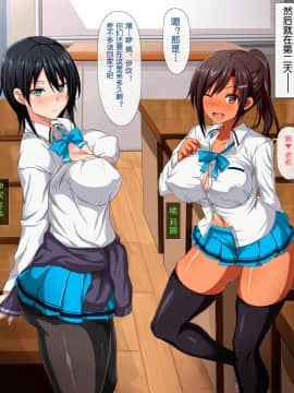 [コキュの部屋] ドスケベ搾精クラス ～ビッチたちに搾り取られる塾～[中国翻訳]【鬼畜王汉化组】_026_1_25