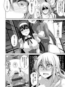 (成年コミック) [肉そうきゅー。] 花園ノ雌奴隷 [DL版]_145